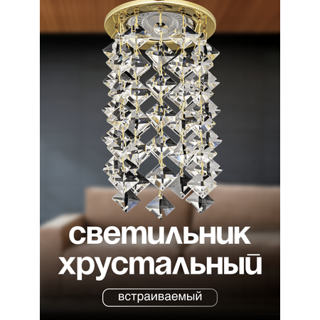 Спот Dio DArte Osimo