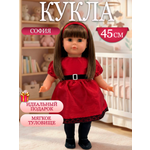 Кукла классическая LOTUS ONDA София высота 45 см