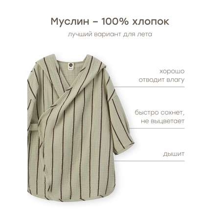 Халат Happy Baby