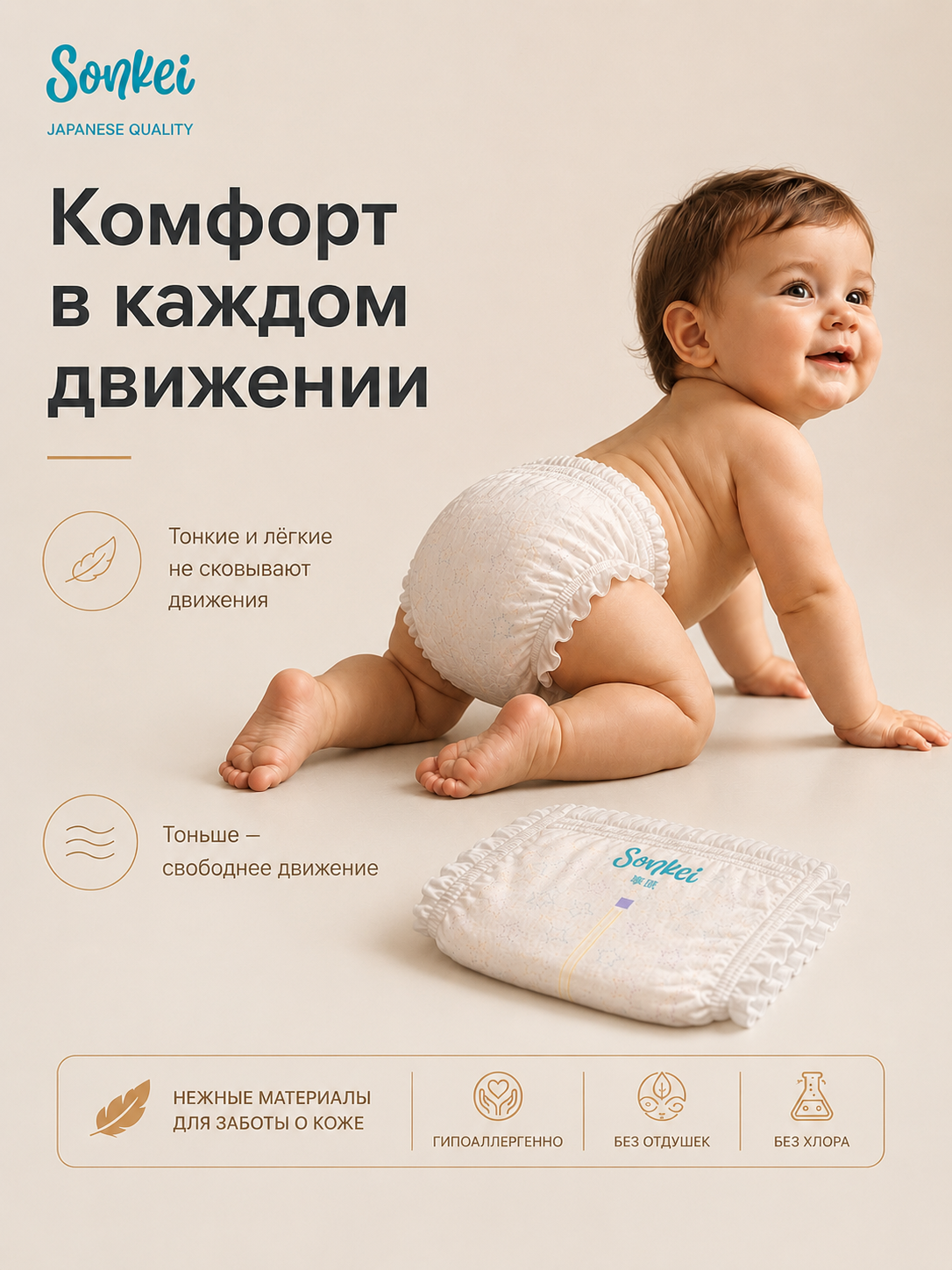 Подгузники Sonkei Classic S 64 шт. - фото 3
