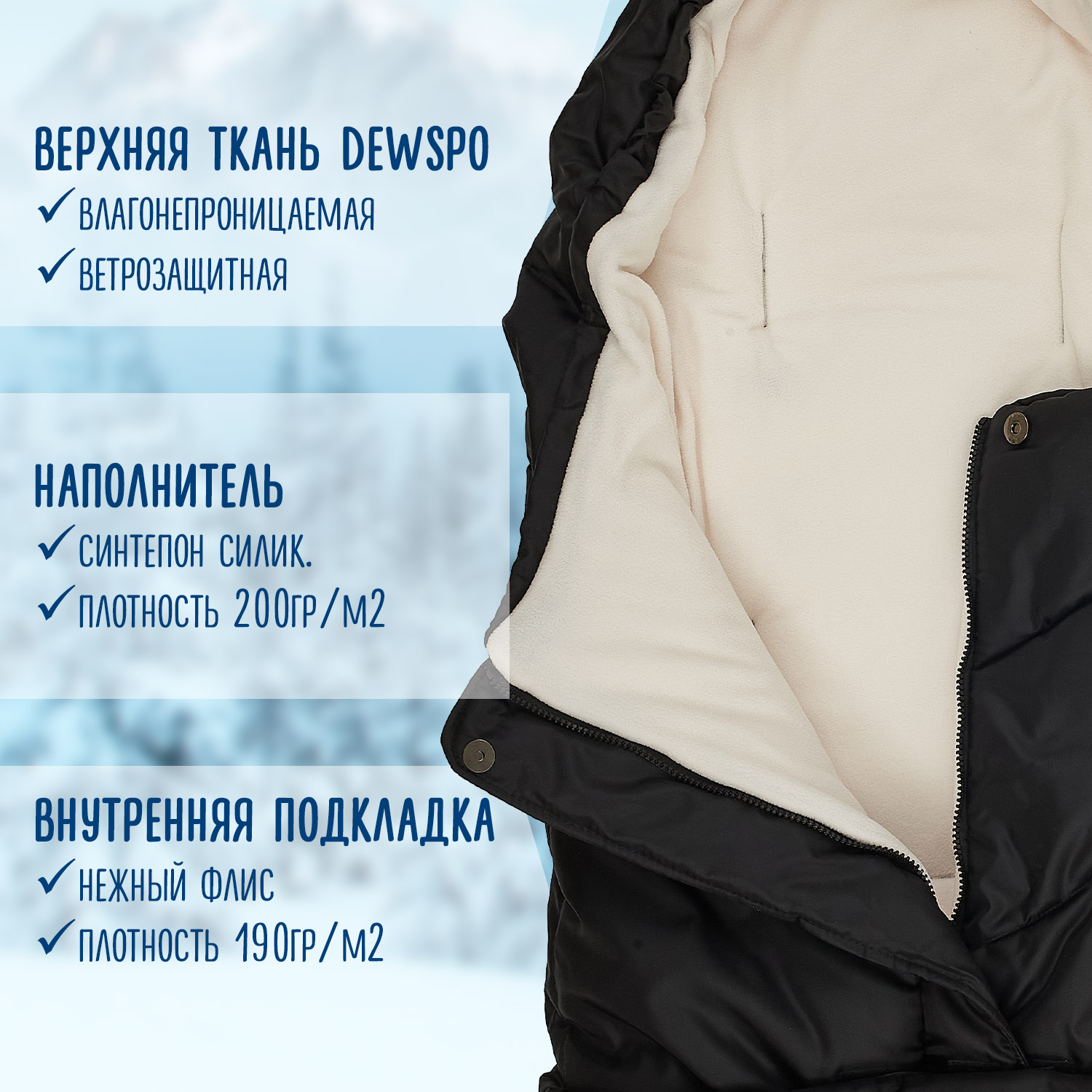 Конверт в коляску Babyton Comfort Plus Трансформер - фото 6