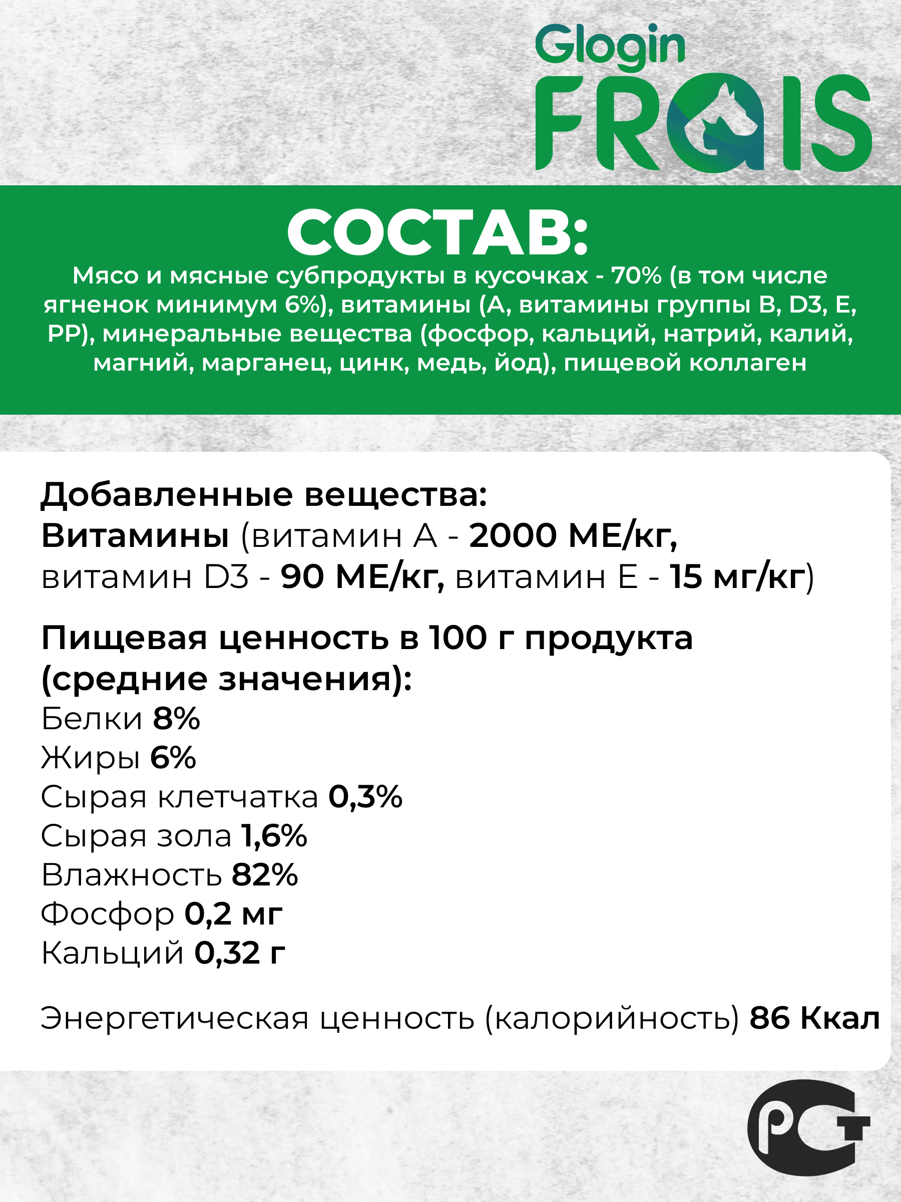 Консервированный корм Frais Влажный Holistic Dog для собак кусочки мяса в желе с ягненком 420 г х 12 шт - фото 2