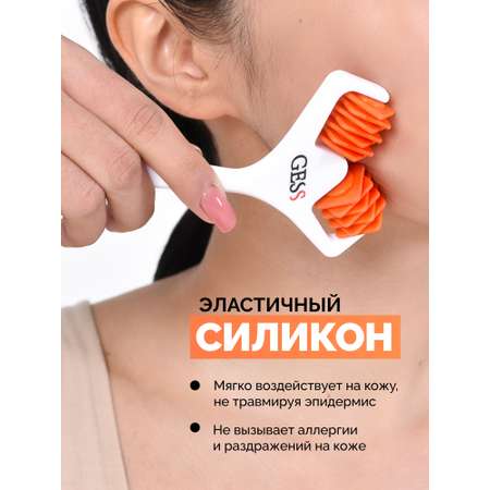 Массажер для лица механический GESS Face Lifting