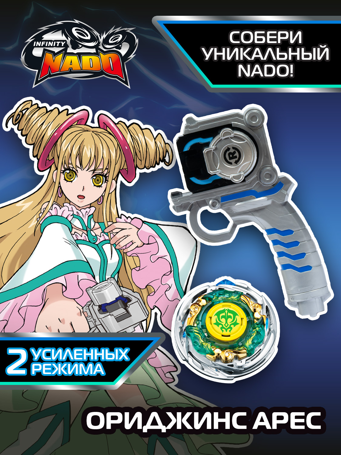 Игровой набор Infinity Nado Soul Bow Божественный лук Арес - фото 16