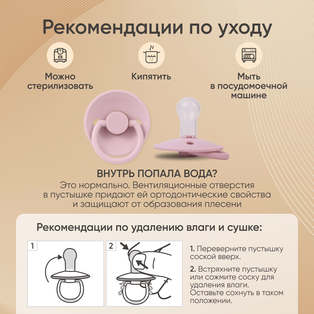 Пустышка Paomma силикон классическая 1 шт. - фото 9