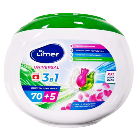 Капсулы для стирки LIMEF Universal 3в1 75 шт.