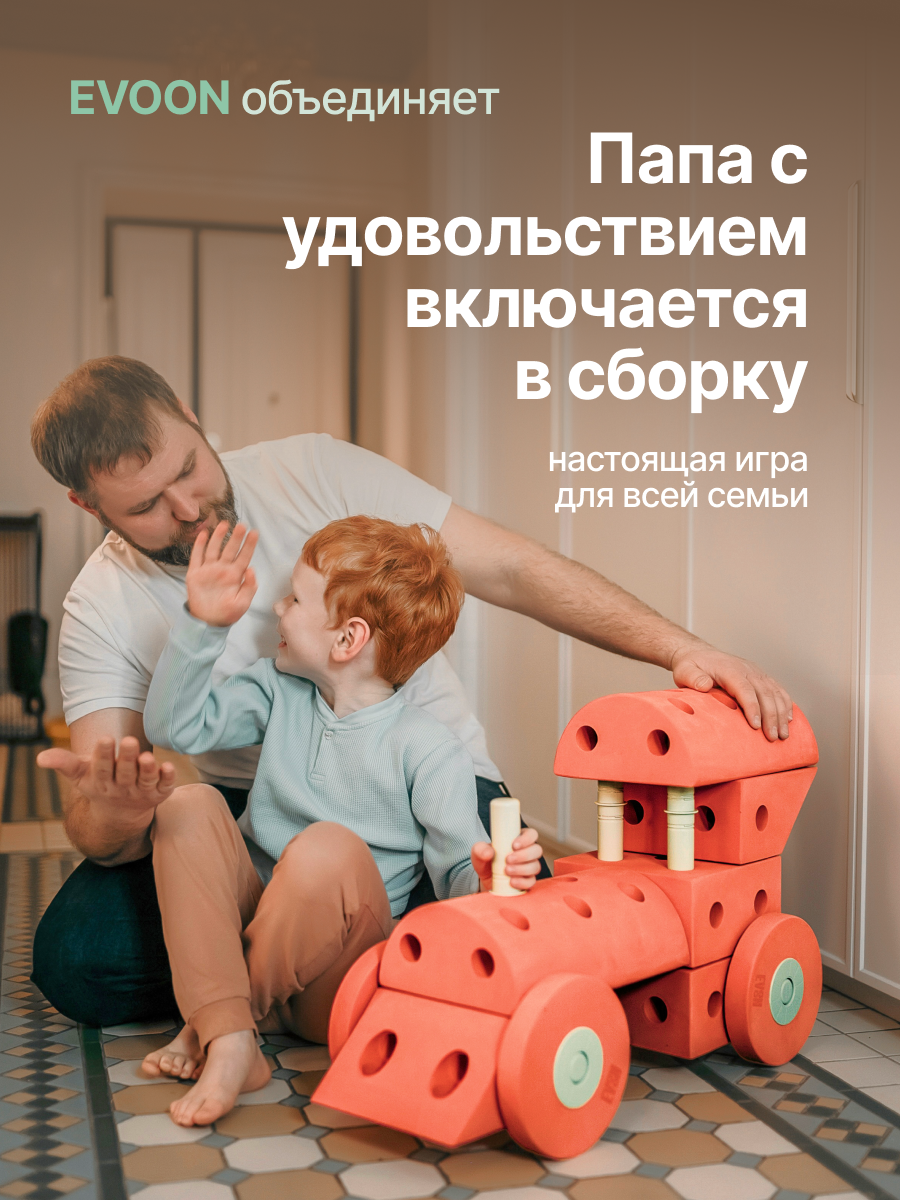 Конструктор EVOON 33 дет. - фото 9