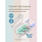 Пустышка ROXY-KIDS силикон ортодонтическая от 6 мес. 2 шт.