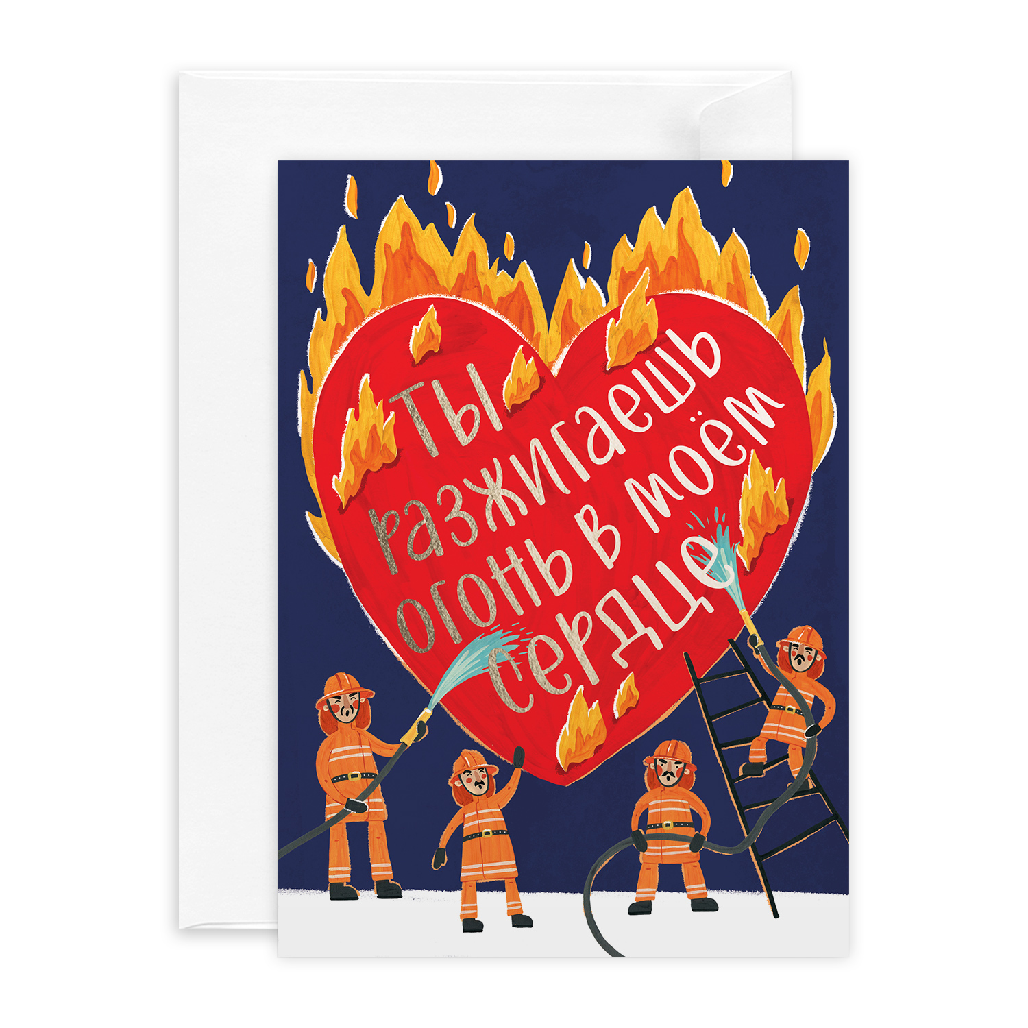 Открытка Красота в Деталях Огонь в сердце - фото 1