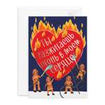 Открытка Красота в Деталях Огонь в сердце