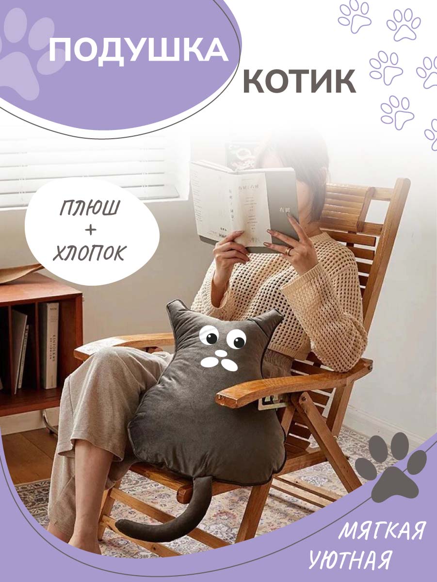Подушка декоративная Solmax Серый котик с мордочкой HDQ90319 - фото 6