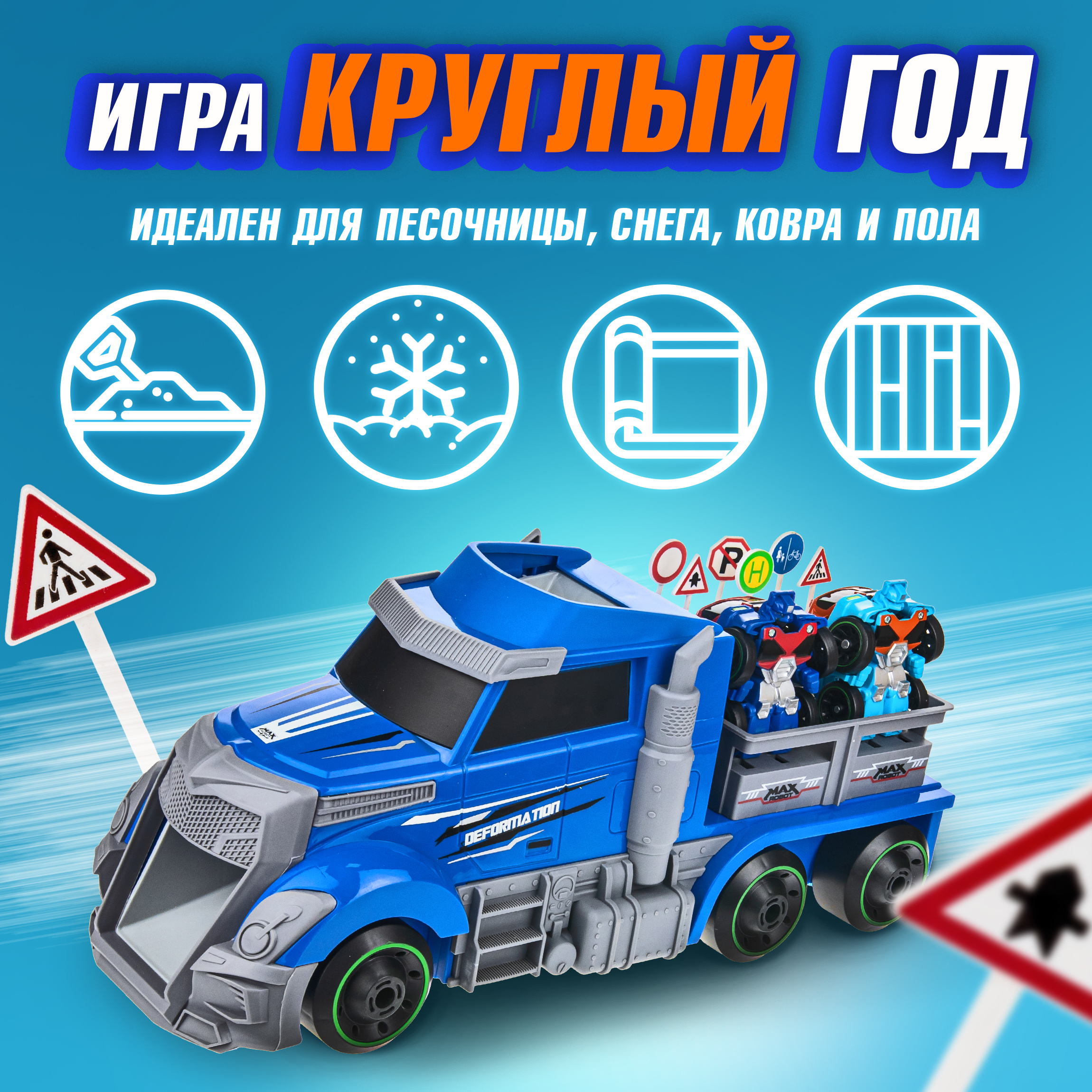 Игровой набор 1TOY Мой первый трансформер Т19436 - фото 3