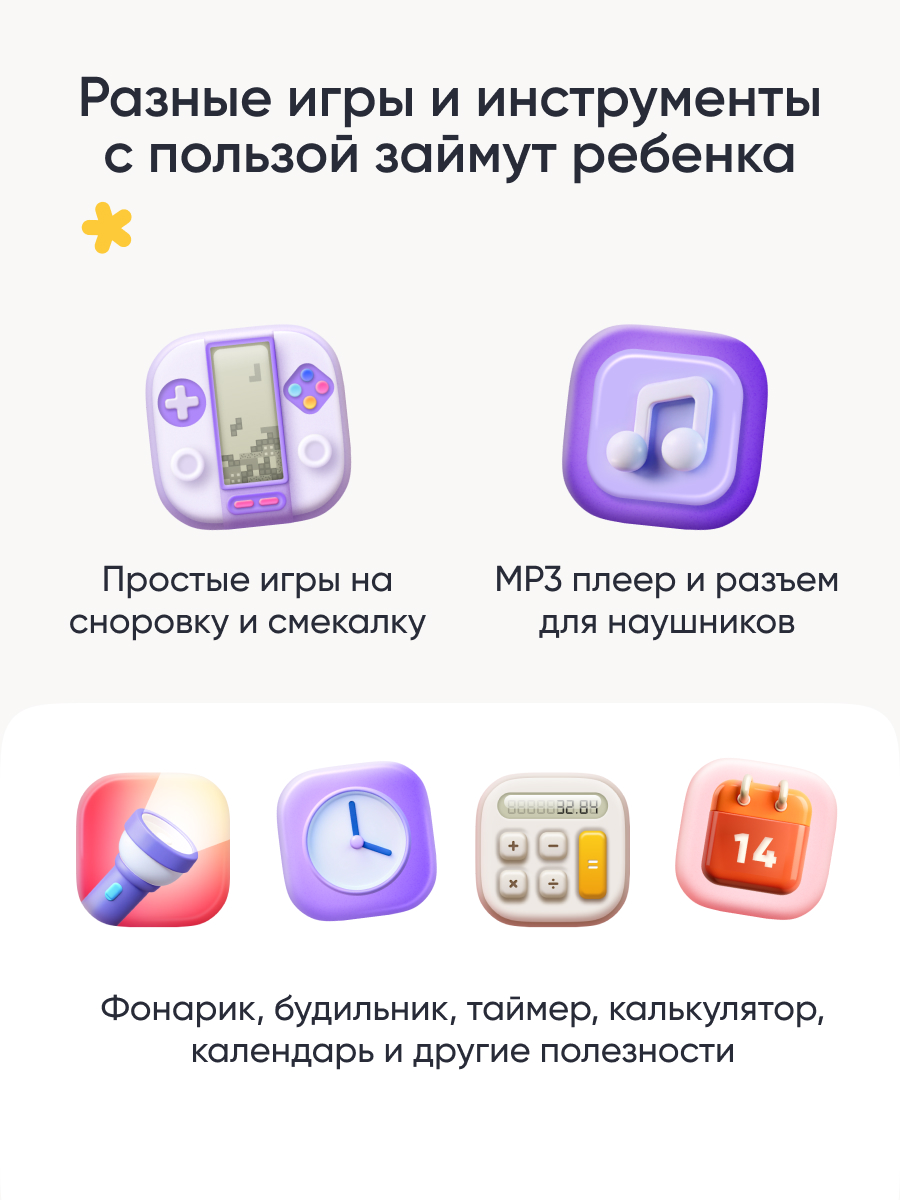 Детский смартфон ELARI GamePhone - фото 8