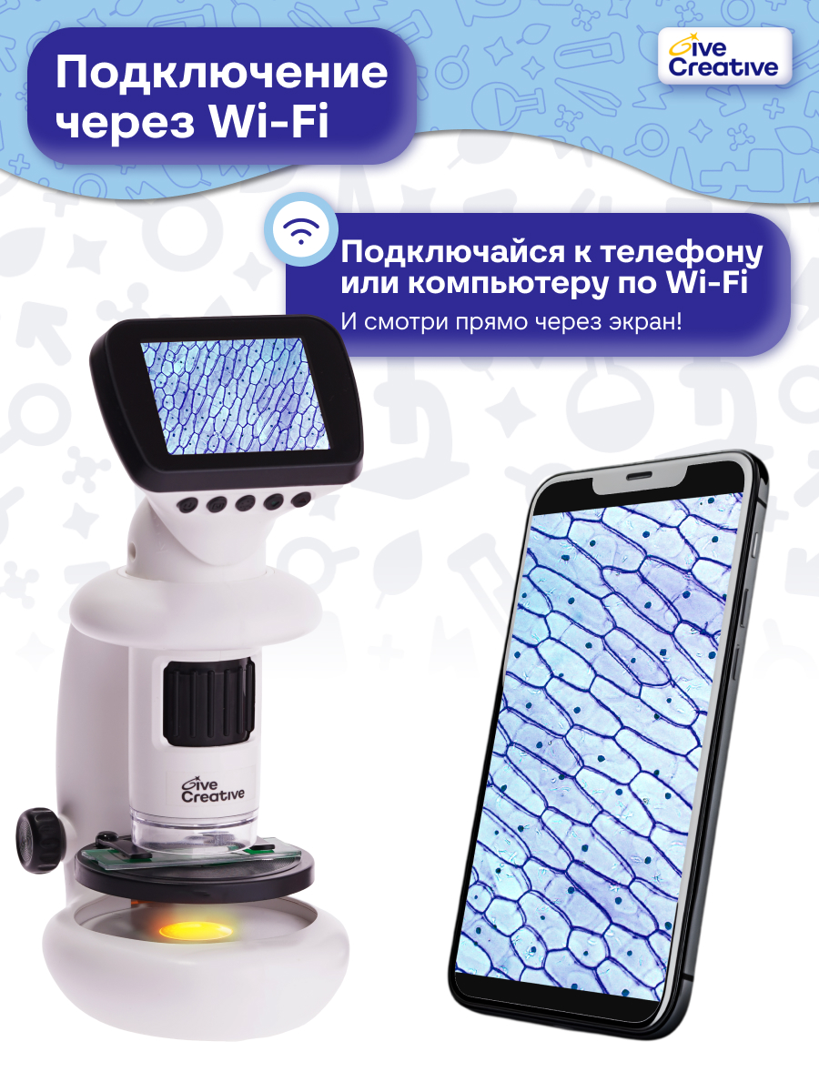 Микроскоп Give Creative детский школьный с WiFi и фото - фото 7