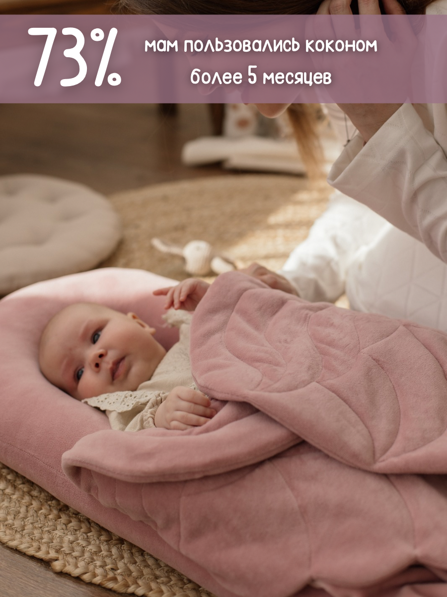 Матрас гнездышко Лелекия Little Angel kokon-LA/powder-pink - фото 12