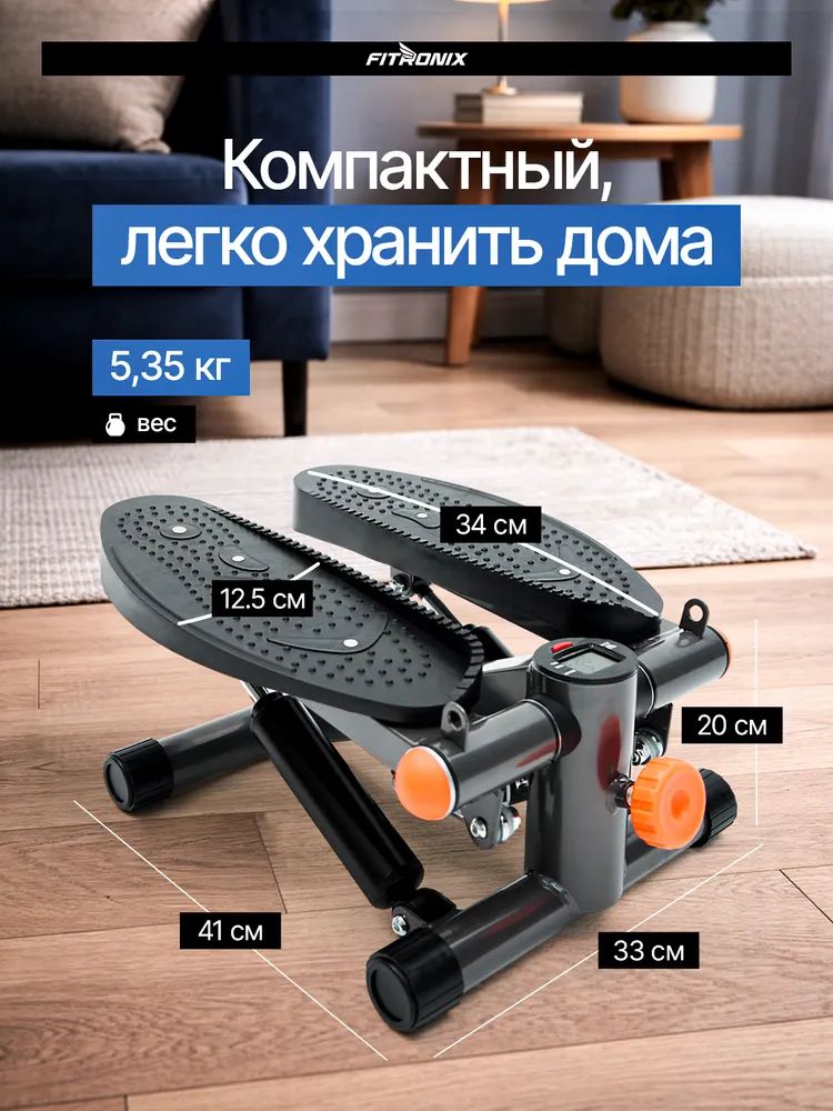 Степпер Fitronix flow Lift 200 - фото 2