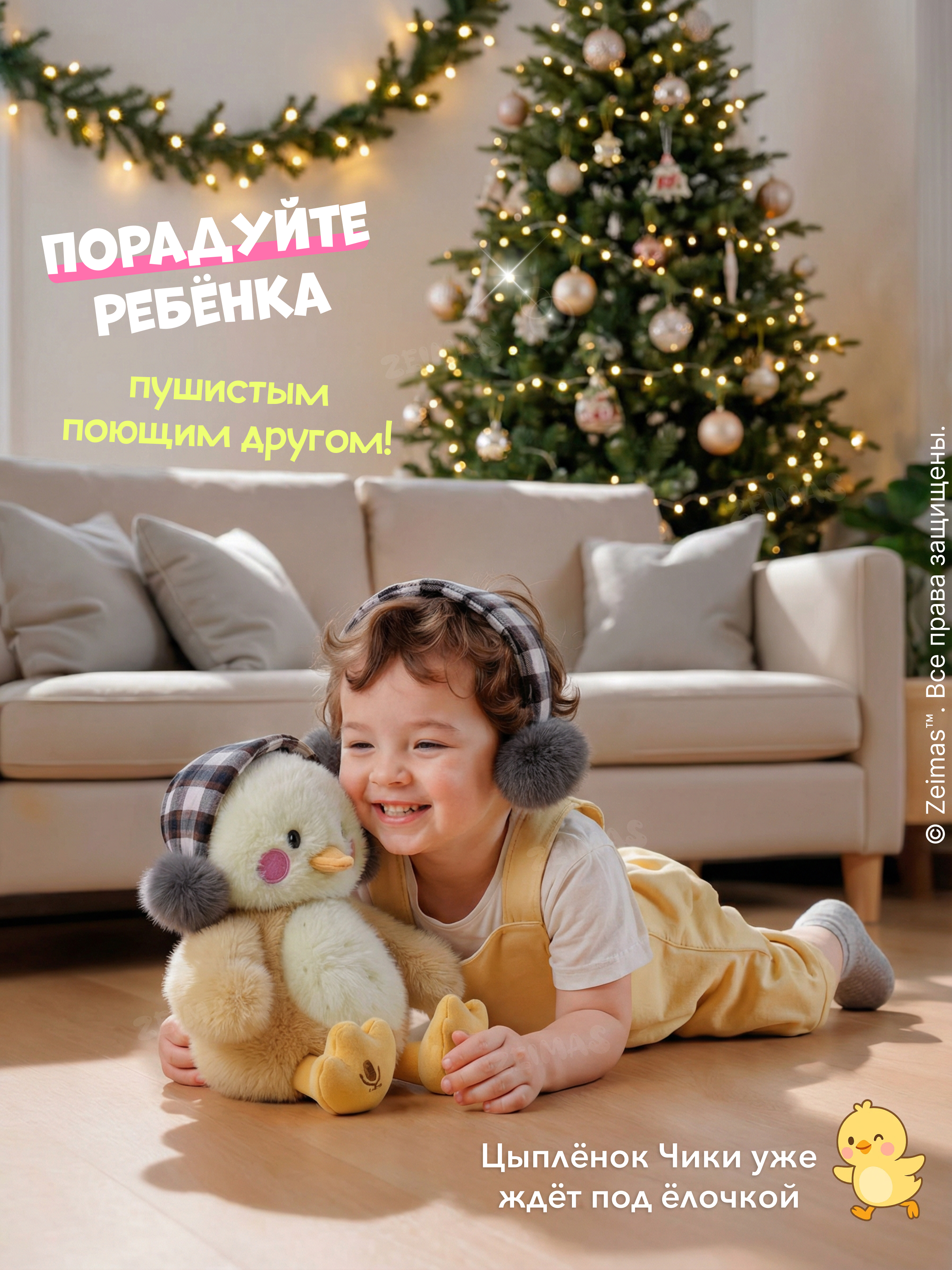 Игрушка Zeimas - фото 7