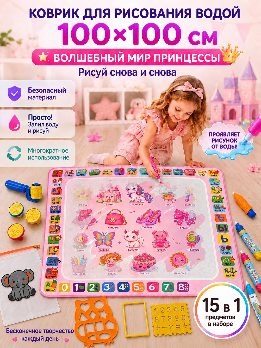 Акварисование ИнтеллектУм Коврик Для девочек - фото 1