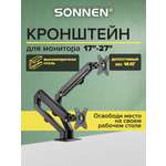 Кронштейн Sonnen для двух мониторов настольный до 27 дюймов 14 кг