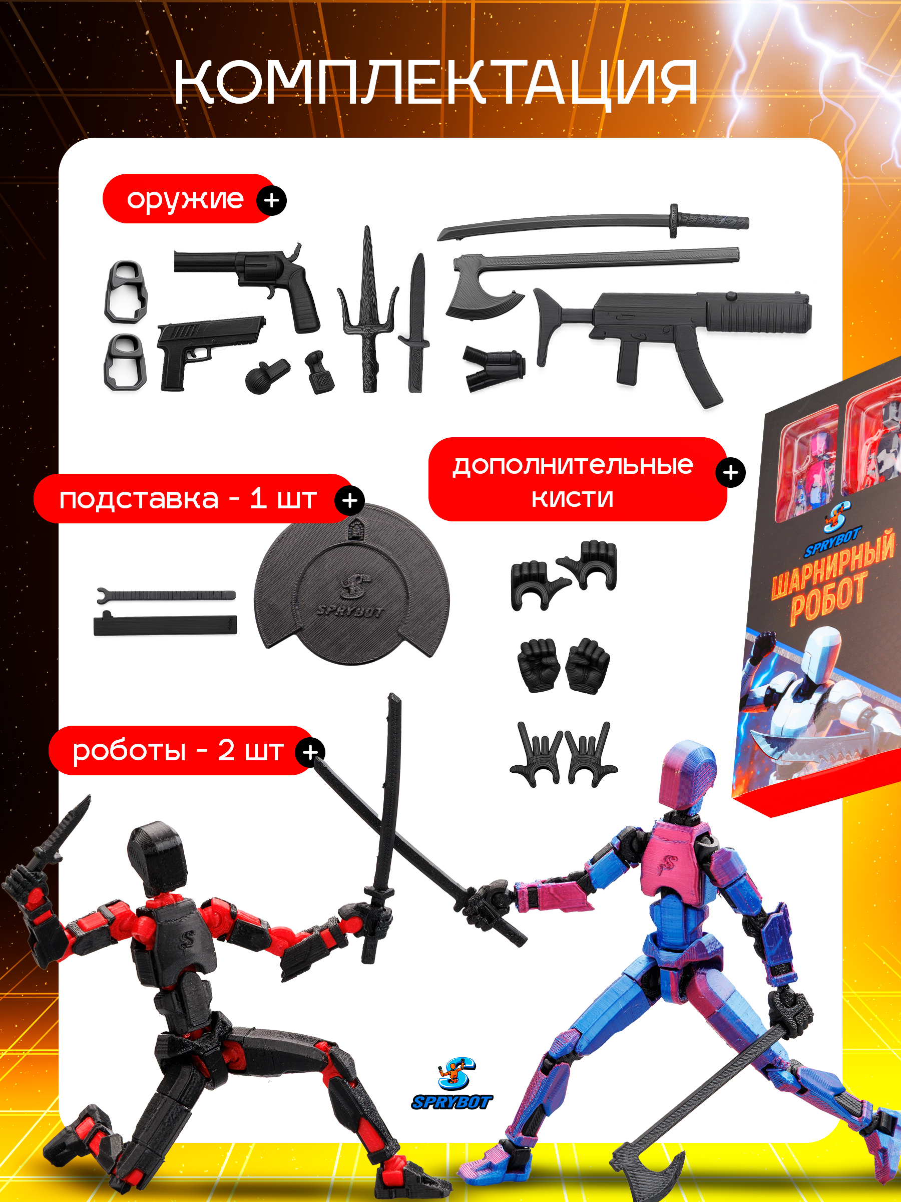 Фигурка TrendToys шарнирный на магнитах 2 шт - фото 3