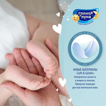 Трусики Солнце и луна XL (13-20 кг) 32 шт.