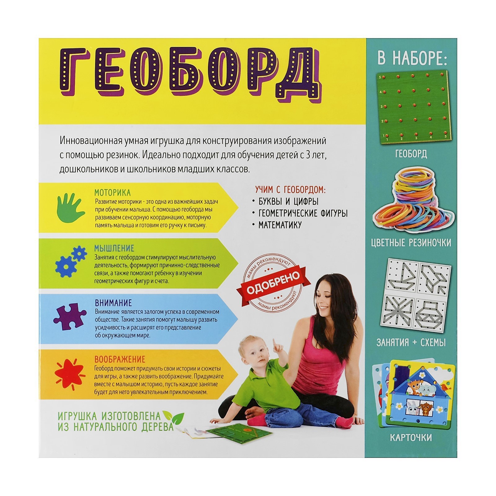 Игрушка Школа Талантов бизиборд - фото 6
