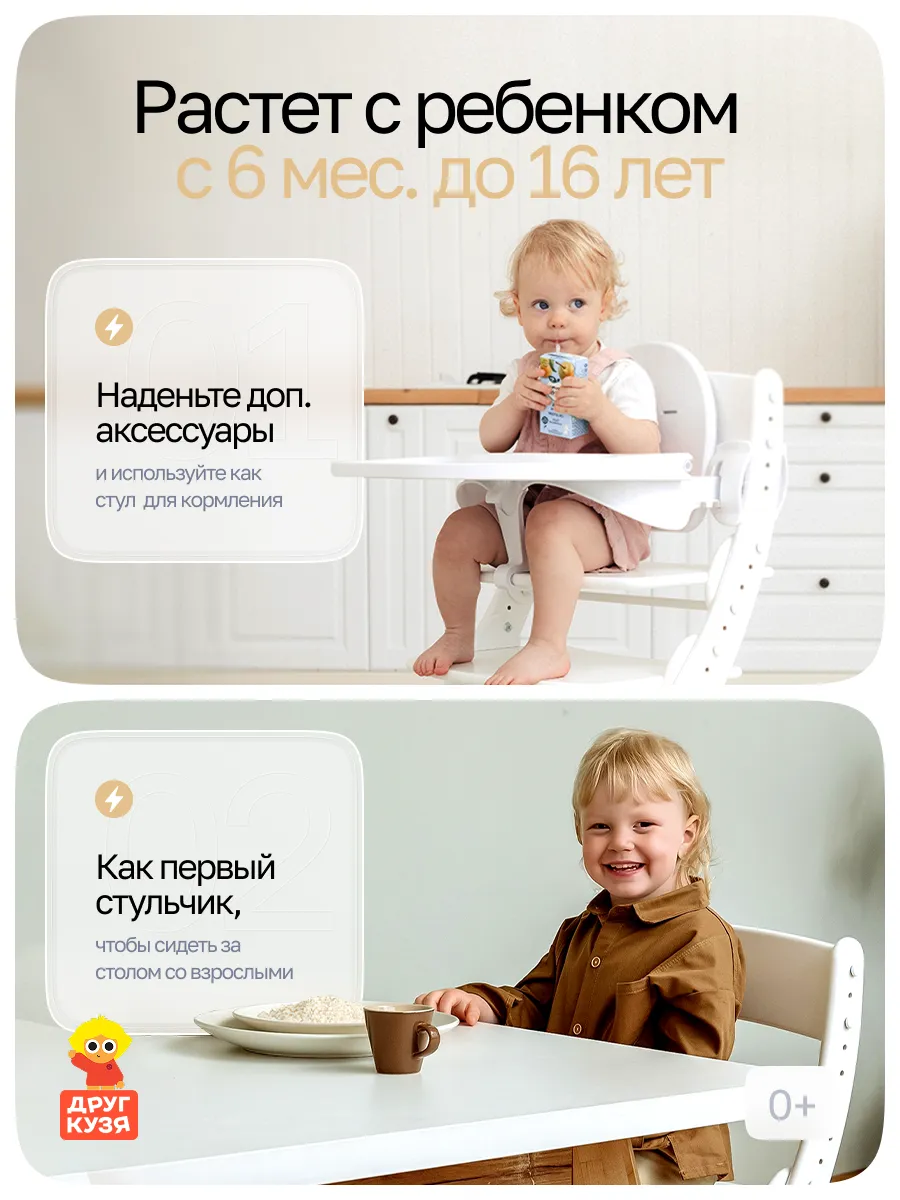 Стул Друг Кузя Растущий - фото 3