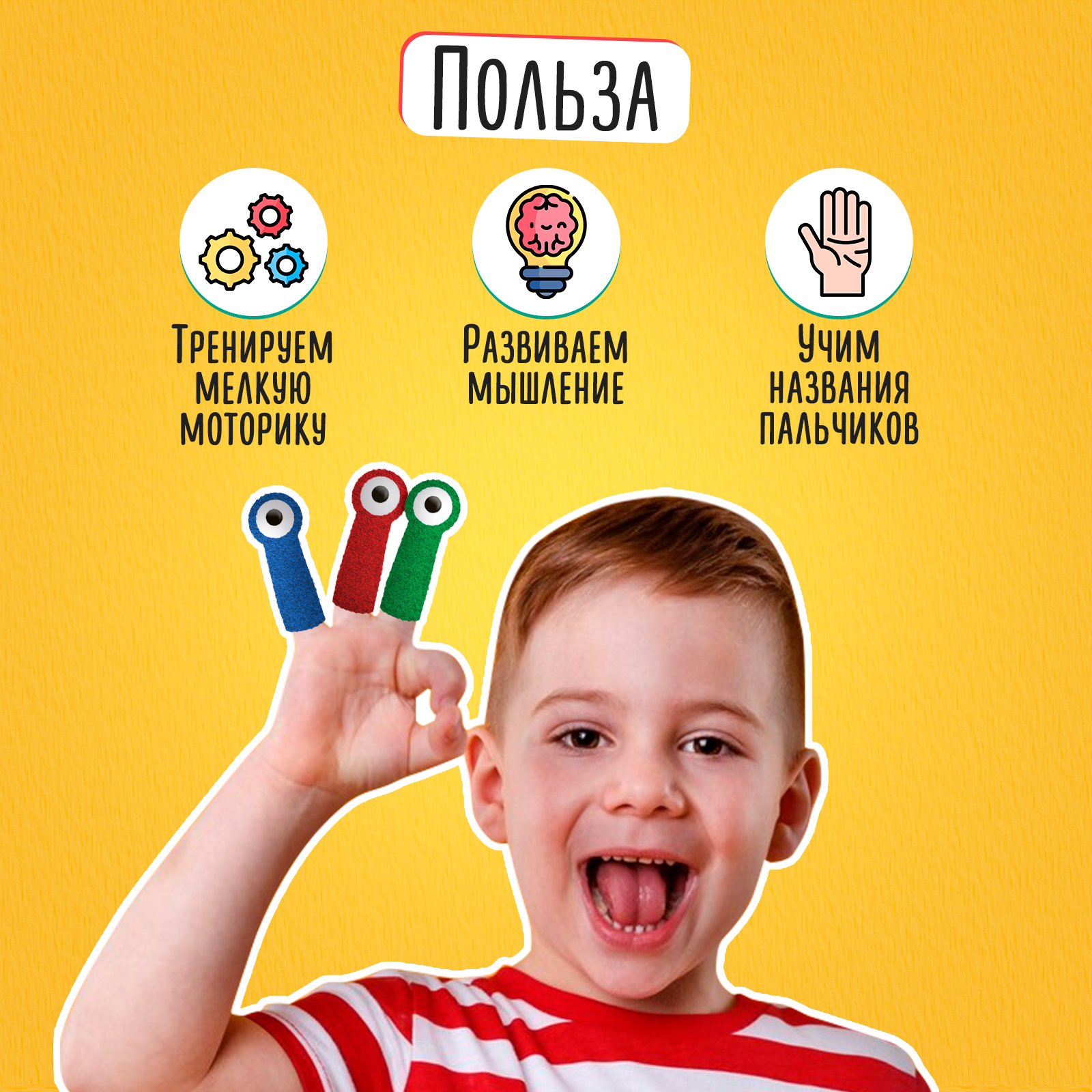 Настольная игра IQ-ZABIAKA Глазки для пальчиков - фото 3