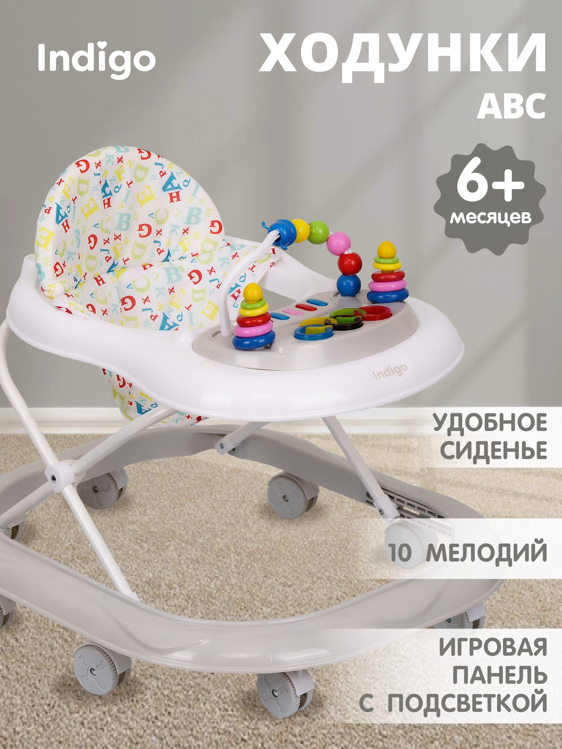 Ходунки Indigo Abc серый - фото 1