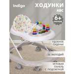Ходунки Indigo Abc серый