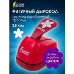 Дырокол Остров Сокровищ