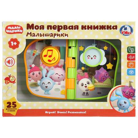 Игрушка УМка Книжка Малышарики 279971