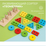 Игрушка AUKKA сортер Монтессори