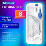 Готовальня Brauberg