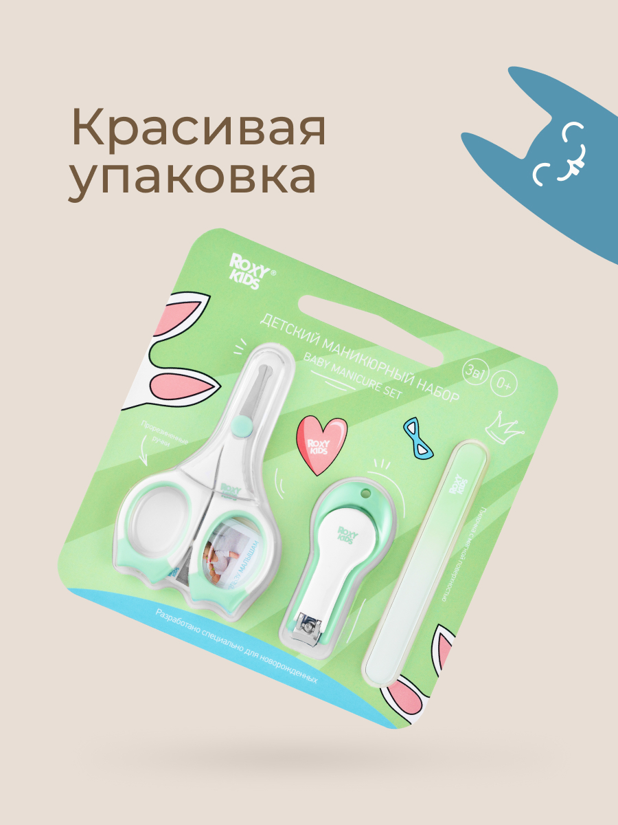 Маникюрный набор ROXY-KIDS - фото 11