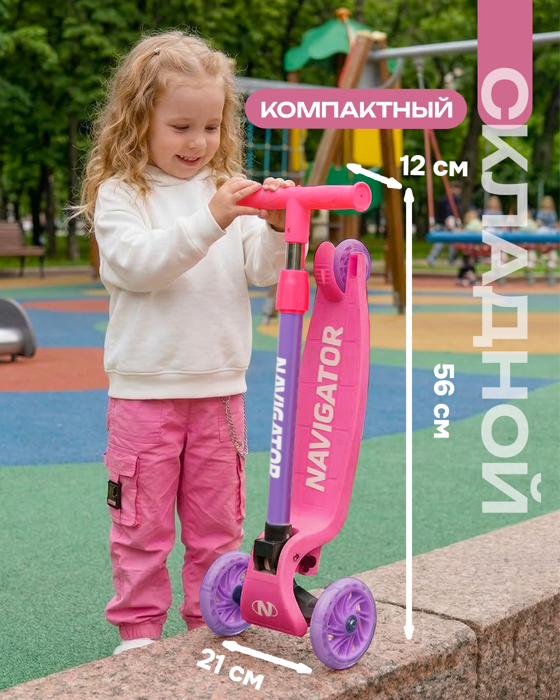 Самокат Navigator трехколесный - фото 5