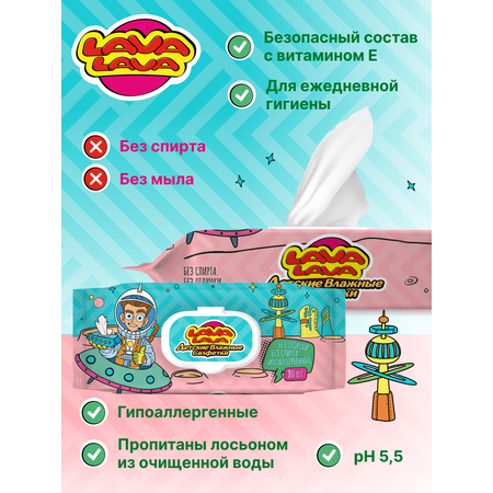 Влажные салфетки LAVA LAVA 3 упак. 80 шт.
