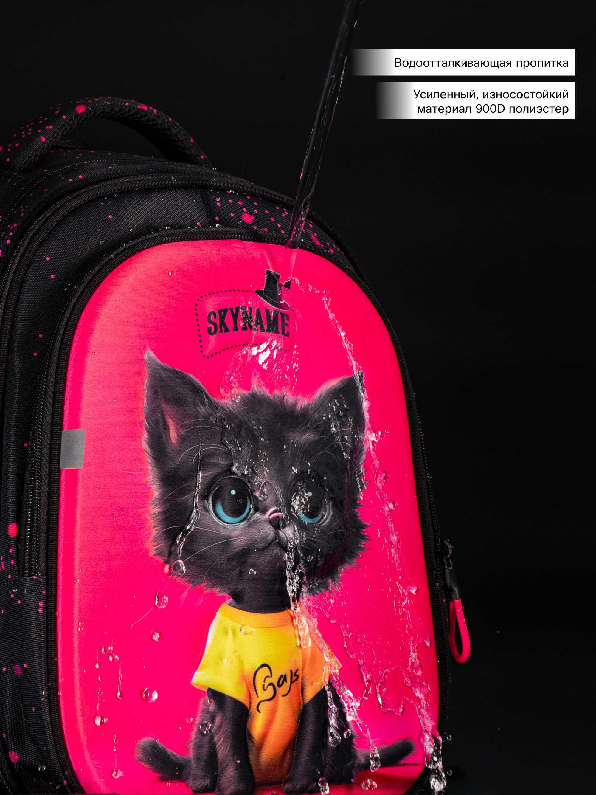 Рюкзак SkyName 1-4 класс, набор 4 в 1 - фото 18