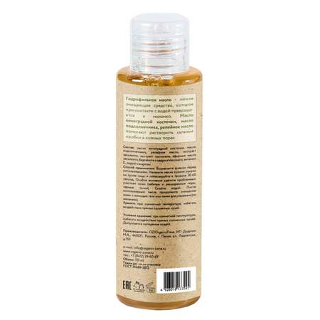 Масло OrganicZone 110 мл