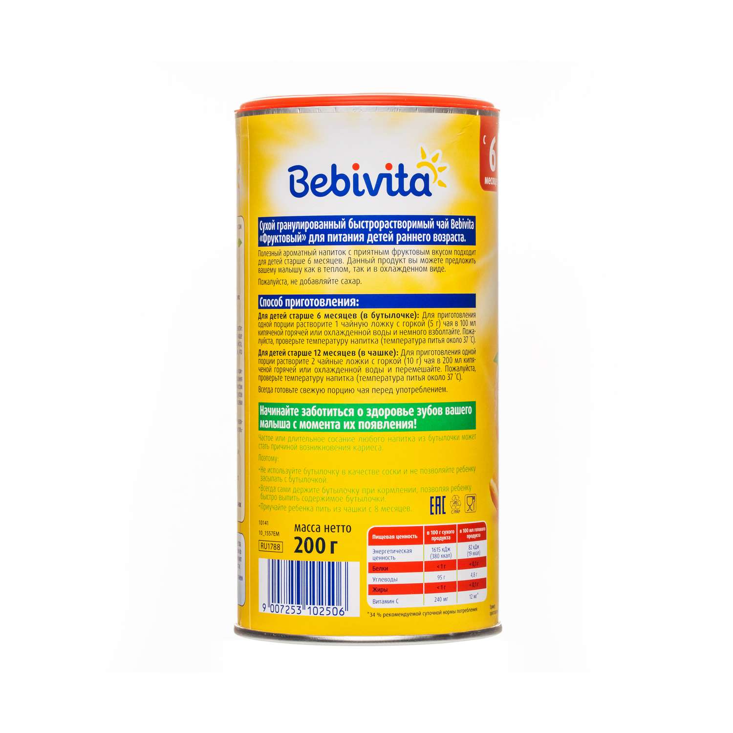 Чай Bebivita гранулированный фруктовый 200г с 6месяцев - фото 4