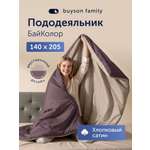 Пододеяльник buyson БайКолор 140х205 беж/шоколад 140 x 205 см