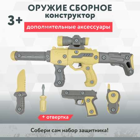Конструктор Global Bros Оружие сборное сборная игровая модель