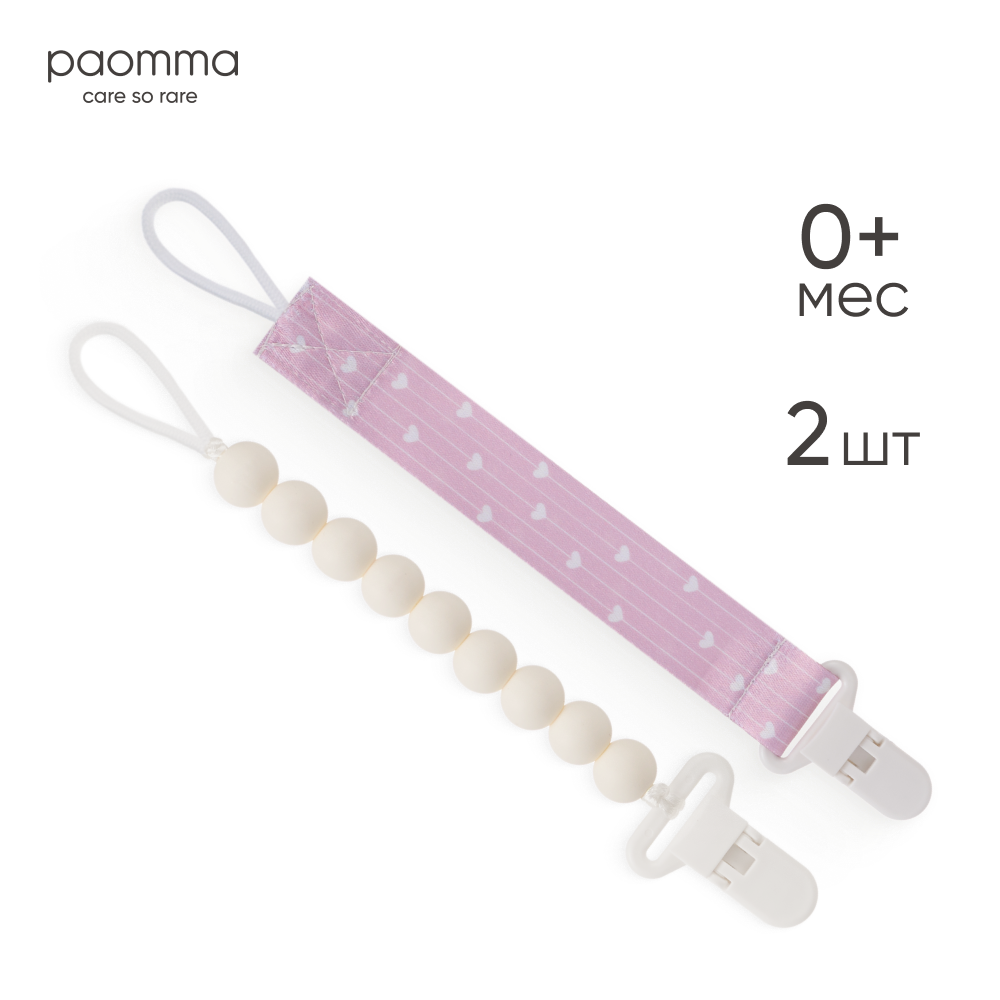 Клипса для пустышки Paomma - фото 1