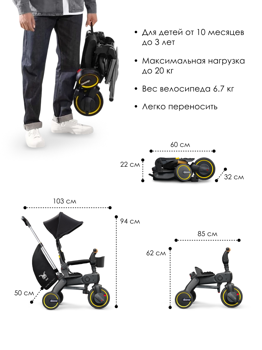 Трехколесный велосипед Doona 8 дюймов - фото 4