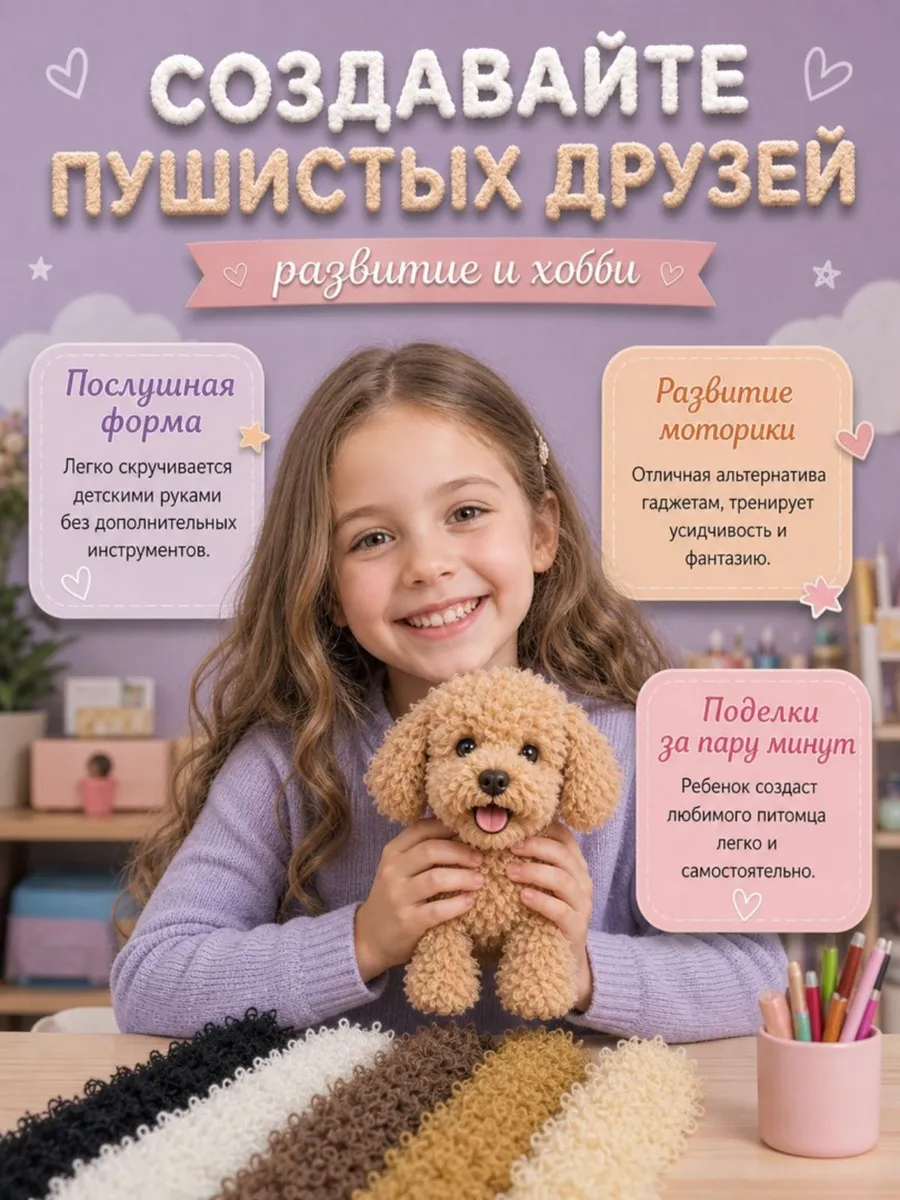 Набор для творчества Magic 4 Hobby плетение - фото 2