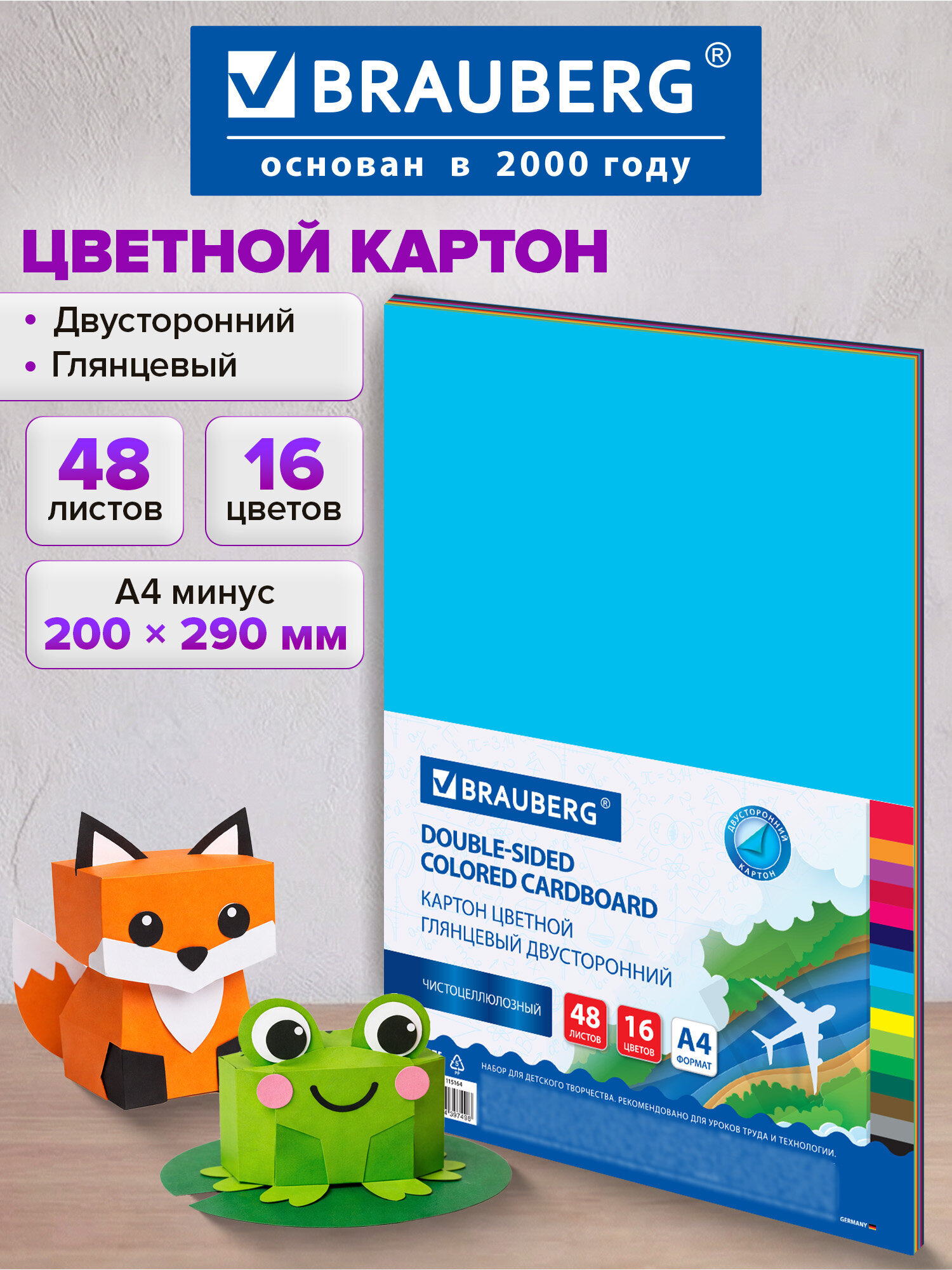 Цветной картон Brauberg 48 лист. - фото 1
