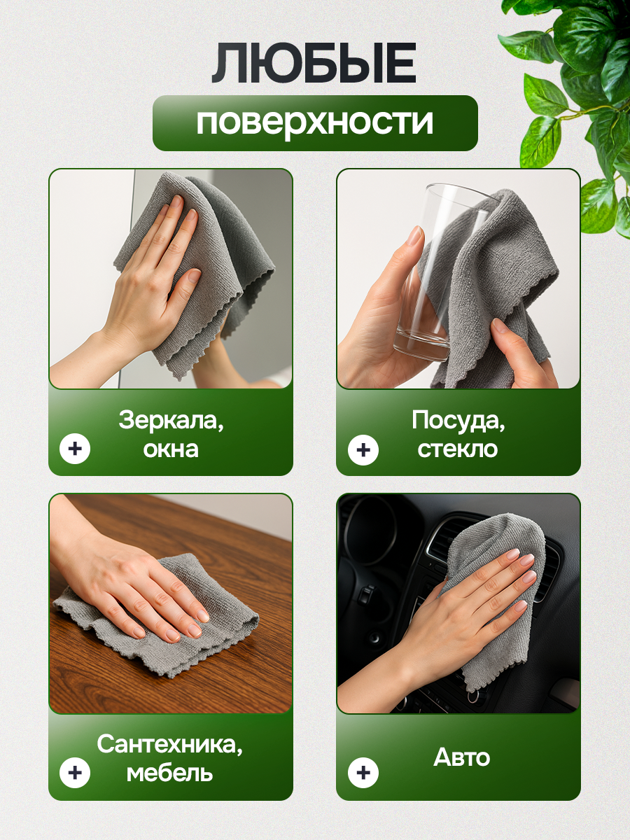 Микрофибра HouseOrder 30*30см - фото 3