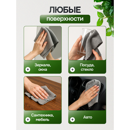 Микрофибра HouseOrder 30*30см