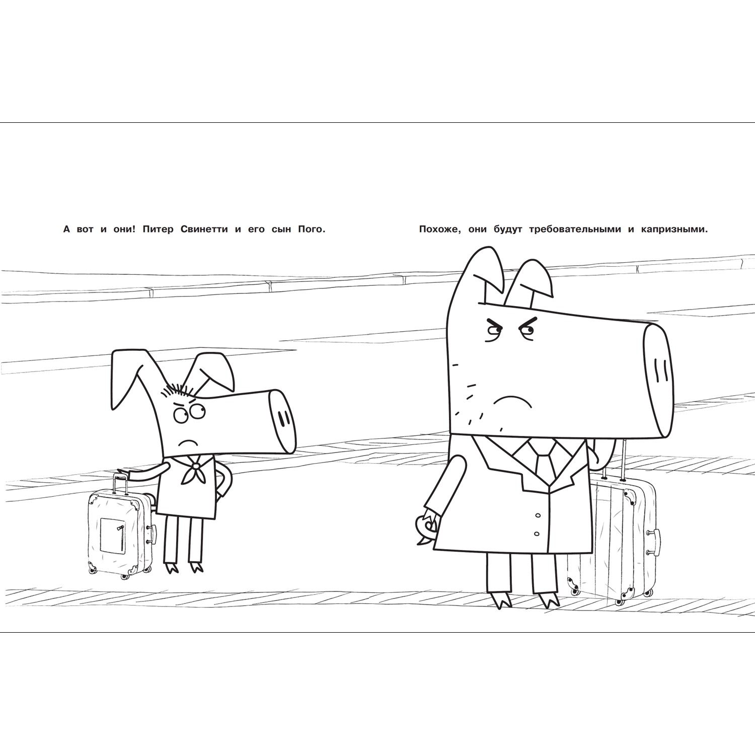 Раскраска-сумочка ИД Лев Отель у Овечек - фото 2