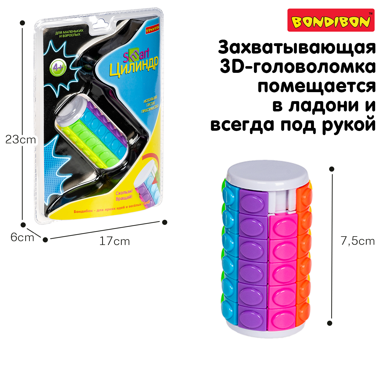 Игрушка развивающая BONDIBON Smart цилиндр 6 рядов - фото 4